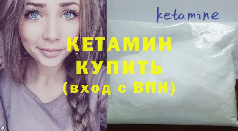 КЕТАМИН ketamine  Волгодонск 